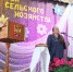 Вы — гордость и опора, кормильцы всей страны! - Родная Нива