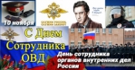 С праздником!