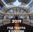 Положение  о районном конкурсе- фестивале  «Весь мир-театр» - Администрация