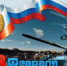 С праздником!!! - Администрация