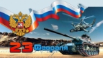 С праздником!!!