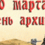 Надлежит  «письма прилежно собирать, оным реестры чинить, листы перемечивать…». - Администрация