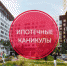 Окунева: законопроект об «ипотечных каникулах» защитит граждан в трудной жизненной ситуации - Родная Нива