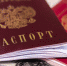 О паспорте гражданина Российской Федерации - Родная Нива