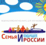 Стартует Всероссийский конкурс для журналистов «Семья и будущее России»-2019 - Родная Нива