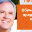 Приглашаем на учёбу - Администрация