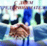 28 мая в Лухском районе пройдёт День предпринимателя - Администрация