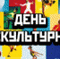 10 августа в Лухе пройдёт День физкультурника - Администрация