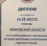 Ивановские инспекторы ГИМС снова одни из лучших! - Родная Нива
