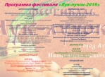"Лук-лучок" уже близко!!!