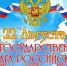 С праздником, луховчане! - Администрация