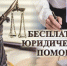27 сентября луховчанам окажут бесплатную юридическую помощь - Администрация