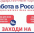 О портале "Работа в России" - Администрация