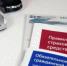 С 1 июня 2019 года действует новый порядок урегулирования споров потребителей со страховыми организациями - Администрация