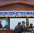 Торговать, не нарушая законодательства - Администрация
