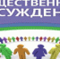 18 ноября состоится повторное обсуждение дизайн проекта благоустройства Луха - Администрация