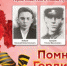 Жизнь, ставшая подвигом. - Администрация