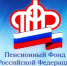 Новости ПФР - Администрация