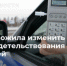 Правозащитный центр «Единой России» предложил Минздраву и МВД изменить порядок медосвидетельствования водителей - Родная Нива