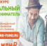 Принимаются заявки на участие в Конкурсе проектов «Социальный предприниматель». - Администрация