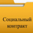О ГОСУДАРСТВЕННОЙ СОЦИАЛЬНОЙ ПОМОЩИ МАЛОИМУЩИМ ГРАЖДАНАМ С 2020 ГОДА - Администрация