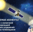 Сигналы весны: РТРС напоминает, что началась солнечная интерференция - Родная Нива