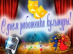 С праздником!