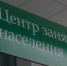 ОГКУ «Палехский межрайонный ЦЗН» информирует всех работодателей - Администрация