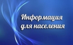 ОБЪЯВЛЕНИЕ