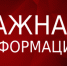ВНИМАНИЕ! - Администрация