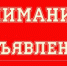 ОБЪЯВЛЕНИЕ - Администрация