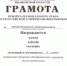 Поздравляем! - Администрация