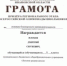 Призер регионального этапа Всероссийской олимпиады - Родная Нива