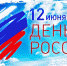 Участвуем в акции!!! - Администрация