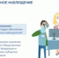 Общественное наблюдение - Родная Нива