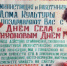 29 июня в Тихонов день пройдет День села Тимирязево - Администрация