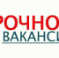 Требуются работники - Администрация
