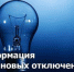 Информация для населения - Администрация