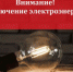Информация для населения на 21 июля - Администрация
