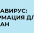 Изменения в указ губернатора о режиме повышенной готовности от 29 июля - Администрация