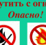 Памятка по пожарной безопасности для детей - Администрация