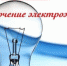 Информация для жителей на 5 августа - Администрация