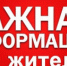 Приглашение жителей северной части п.Лух для проверки документов перед строительством поселкового газопровода - Администрация