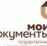 Информация для владельцев социальных карт - Администрация