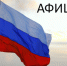 Афиша онлайн-мероприятий ко Дню флага РФ - Администрация