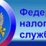 Информация для налогоплательщиков - Администрация