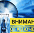 Информация для жителей п.Лух и Лухского района - Администрация