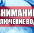 Информация для жителей п.Лух - Администрация