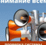 Внимание! Проверка системы оповещения - Администрация