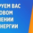 Информация для жителей п.Лух на 1 октября - Администрация